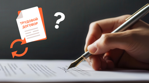 Что делать, если работодателем были неправомерны изменены условия трудового договора?