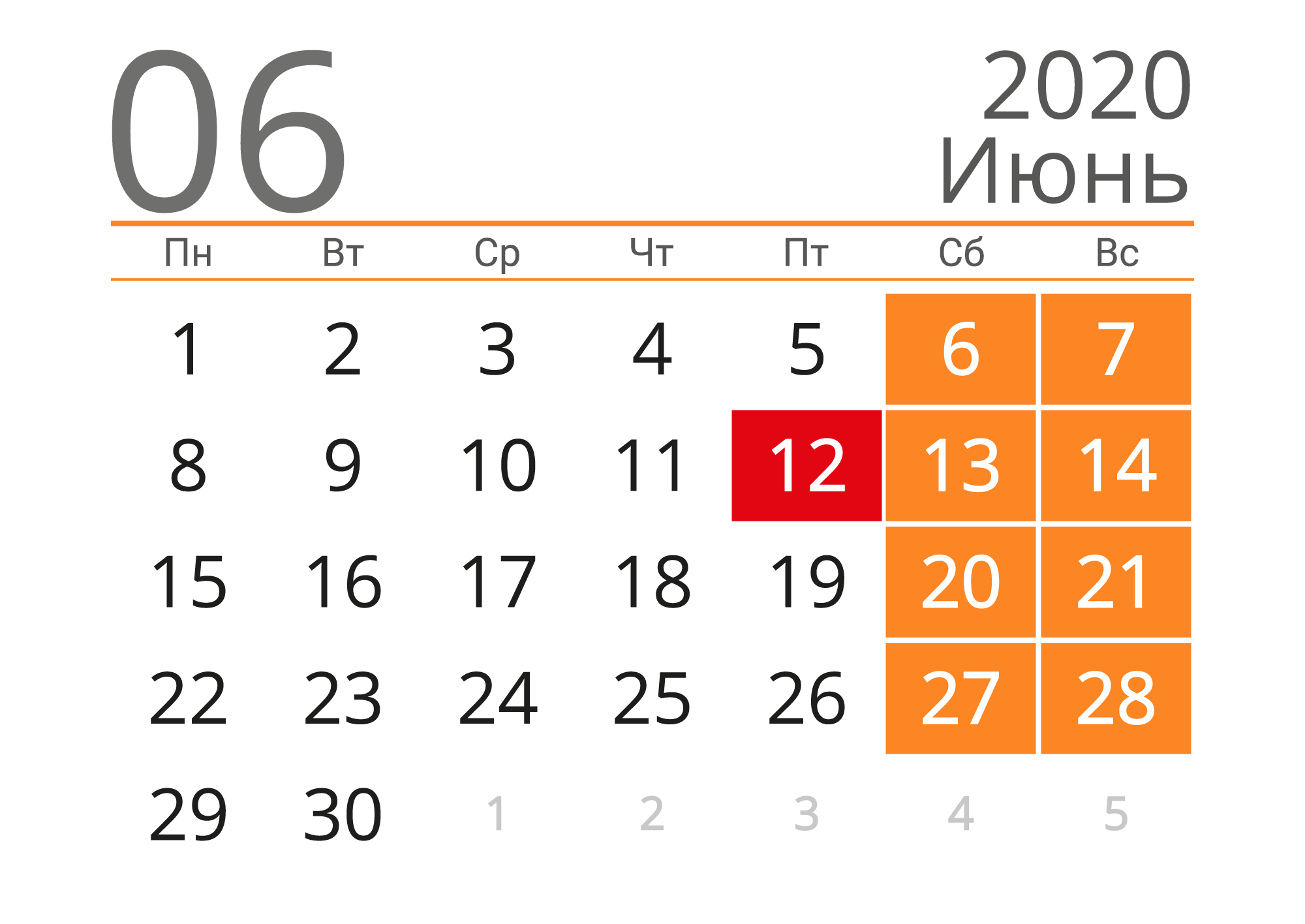 Следующая рабочая неделя будет сокращенной